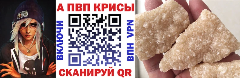 Альфа ПВП Crystall  Балашиха 