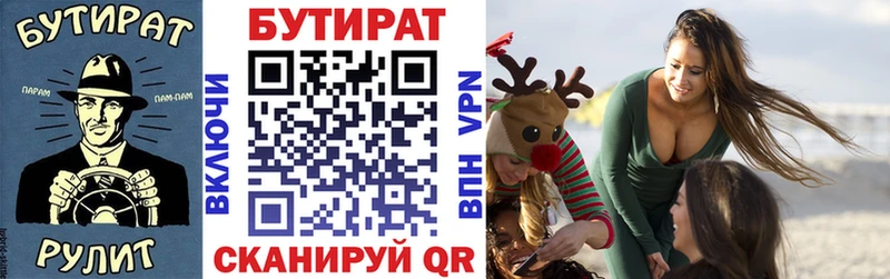 Бутират оксибутират Балашиха