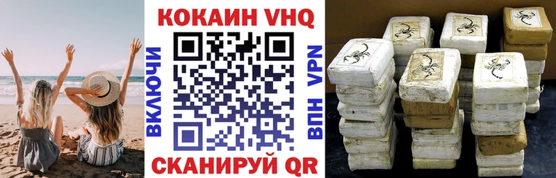 Cocaine Эквадор  ссылка на мегу   Балашиха 