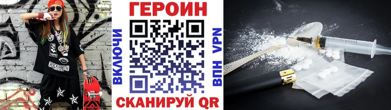 Героин VHQ  как найти закладки  Балашиха 