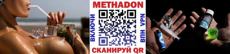 Метадон белоснежный  Балашиха 